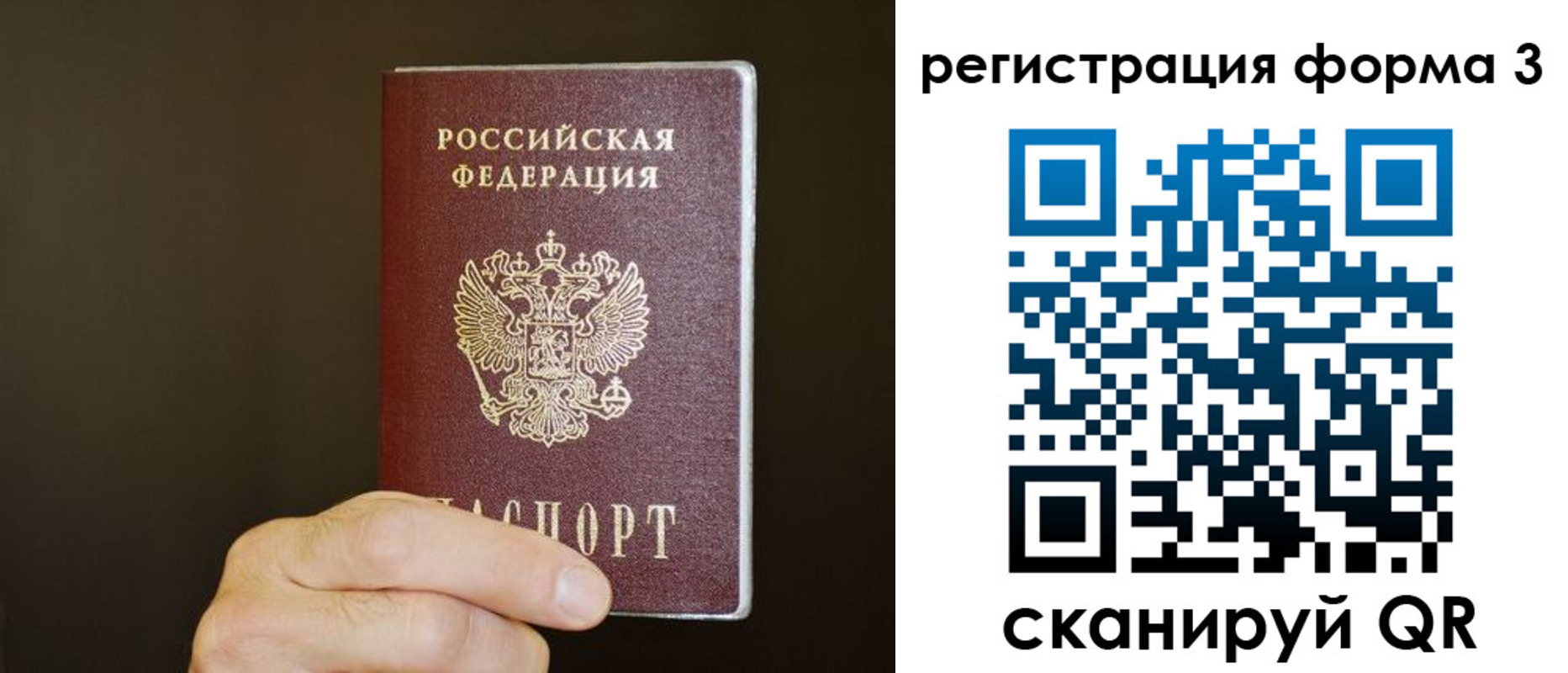 где прописаться в Шуе