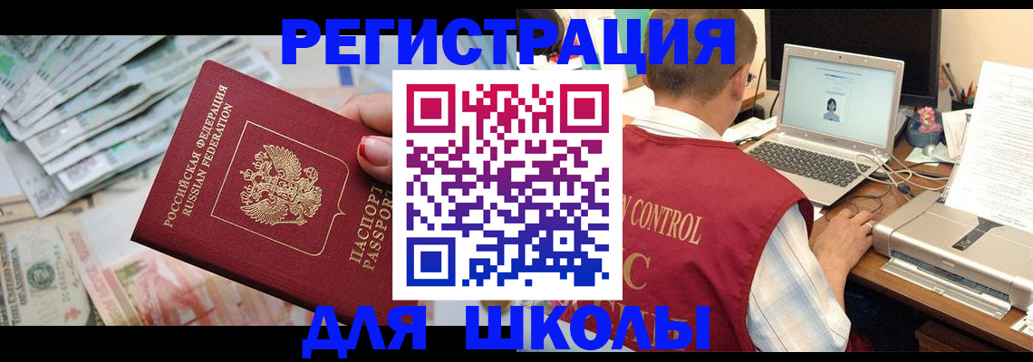 временная регистрация законно в Шуе