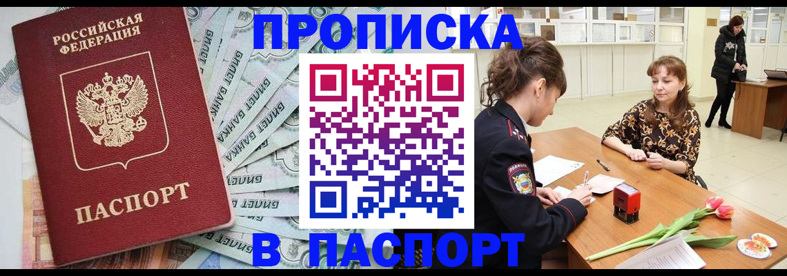 временная регистрация в Шуе