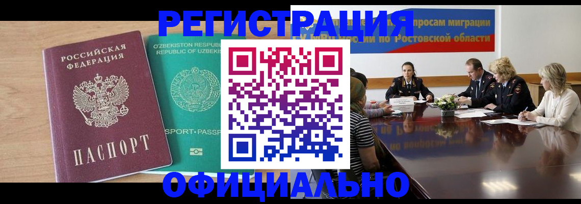 прописка в Шуе