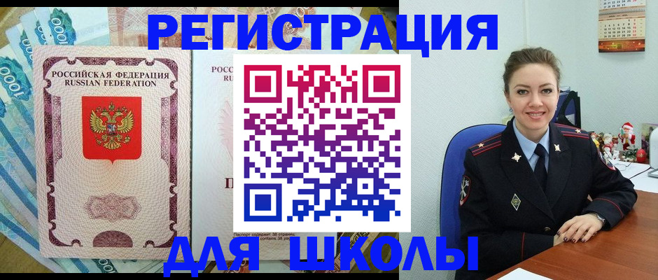 временная регистрация поиск в Шуе